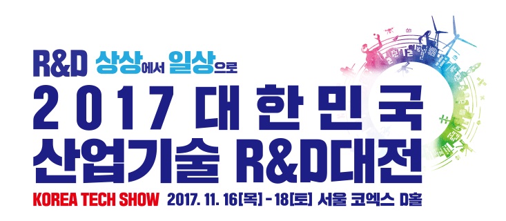 korea_tech_show_logo
