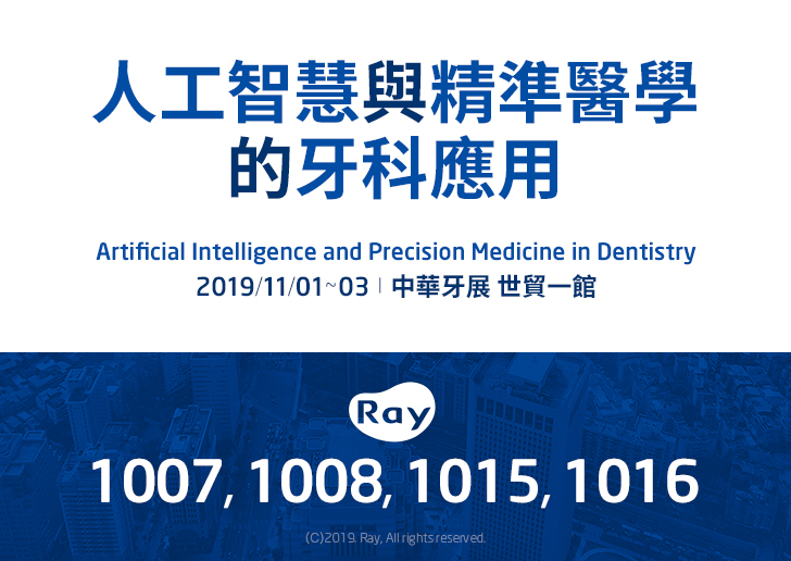 中华牙医学会第二十二届全国牙科器材展